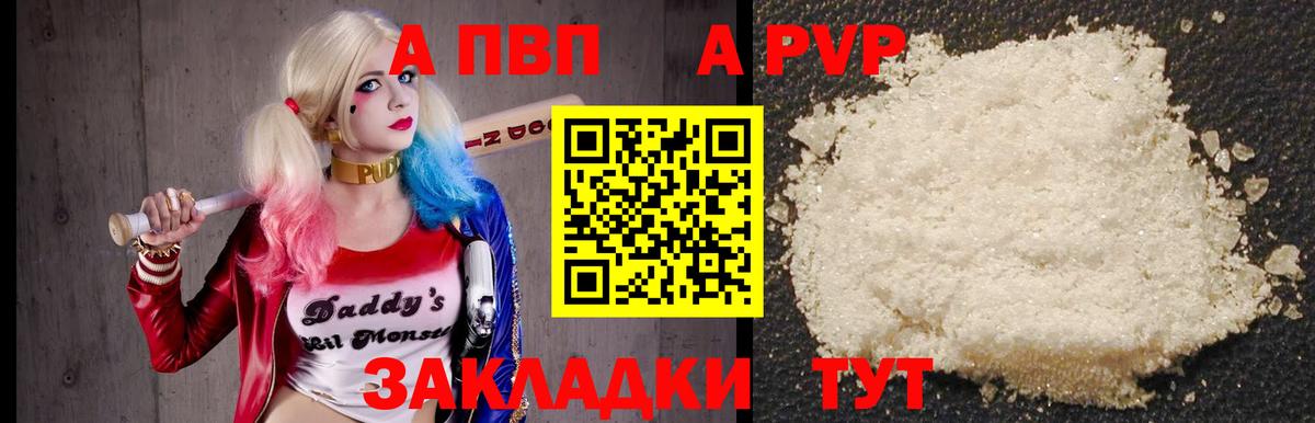 Alpha PVP кристаллы  Alpha PVP мука  продажа наркотиков  A-PVP СК  Вход с VPN  Мичуринск  Alpha-PVP 
