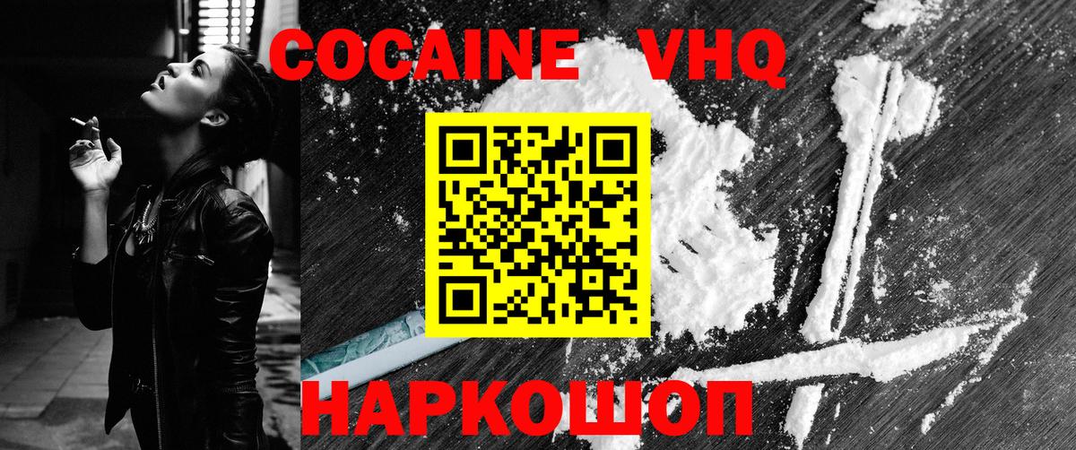 Cocaine 99%  Вход с VPN  COCAIN Колумбийский  Мичуринск 