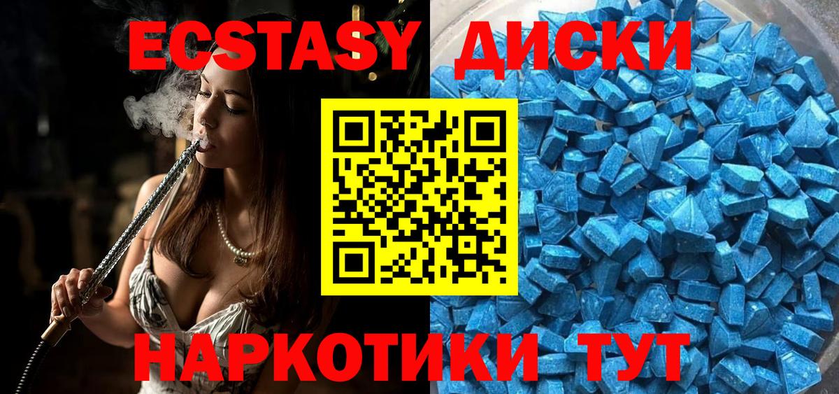 Экстази mix  Ecstasy DUBAI  Экстази  Вход с VPN  Мичуринск 