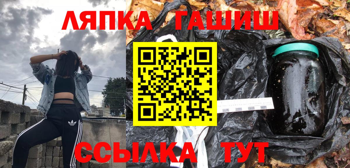ГАШ Premium  Гашиш 40% ТГК  ГАШИШ  Мичуринск  Вход с VPN 