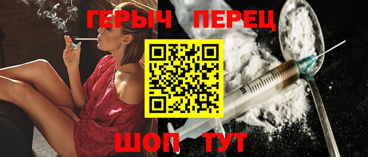 Героин афганец  Героин  Мичуринск  Вход с VPN 