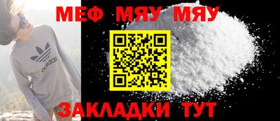 прущая мука Славянск-на-Кубани