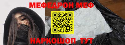 мет Сланцы