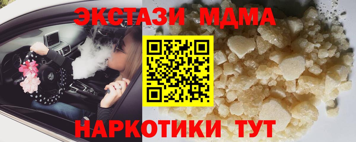 МДМА Molly Мичуринск