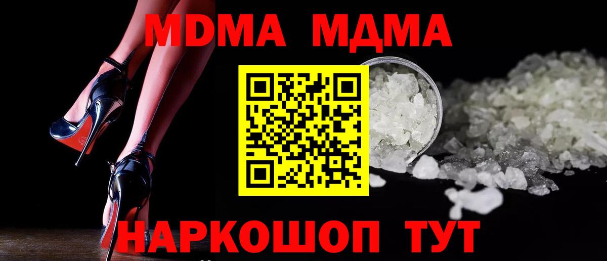 МДМА crystal  Вход с VPN  MDMA кристаллы  Мичуринск 