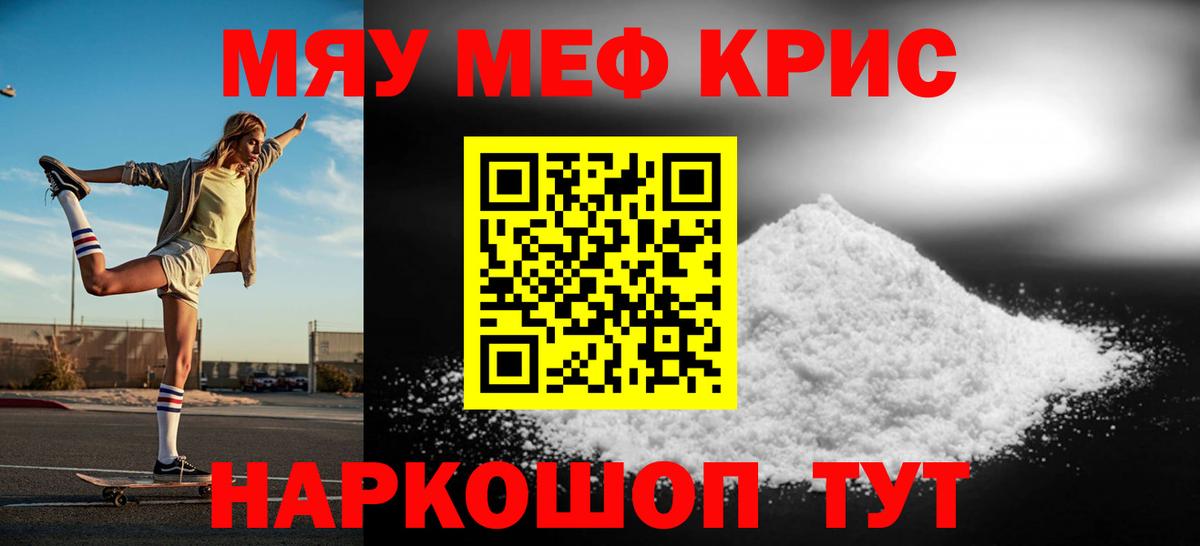 МЯУ-МЯУ mephedrone  Вход с VPN  Мефедрон mephedrone  Мефедрон  Мичуринск 