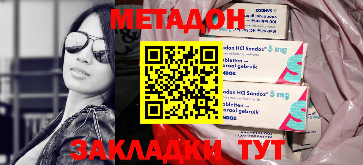 Мичуринск  shop наркотические препараты  Вход с VPN  Метадон мёд  Метадон кристалл 