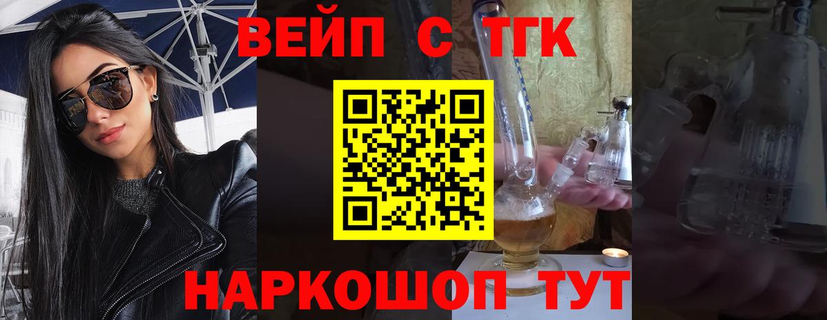 Дистиллят ТГК THC oil Мичуринск